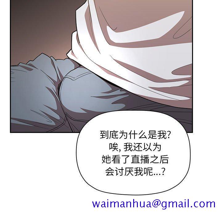 欢迎进入梦幻直播间[抖漫]韩漫全集-欢迎进入梦幻直播间-第 9 话无删减无遮挡章节图片 