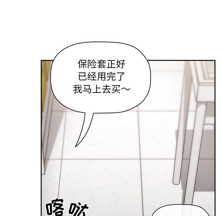 欢迎进入梦幻直播间[抖漫]韩漫全集-欢迎进入梦幻直播间-第 9 话无删减无遮挡章节图片 