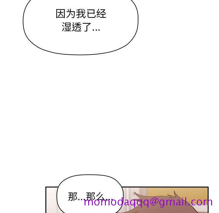 欢迎进入梦幻直播间[抖漫]韩漫全集-欢迎进入梦幻直播间-第 9 话无删减无遮挡章节图片 