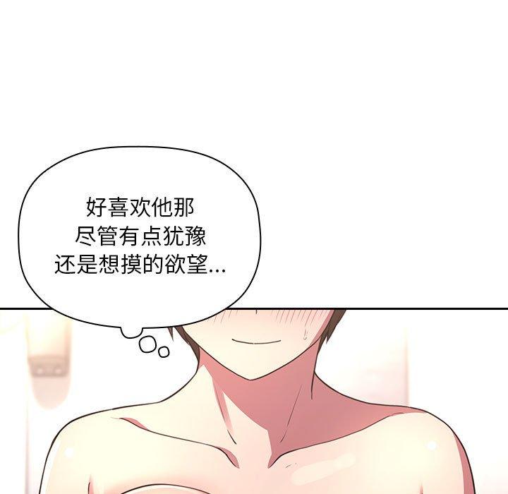 欢迎进入梦幻直播间[抖漫]韩漫全集-欢迎进入梦幻直播间-第 9 话无删减无遮挡章节图片 