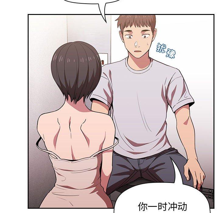 欢迎进入梦幻直播间[抖漫]韩漫全集-欢迎进入梦幻直播间-第 9 话无删减无遮挡章节图片 