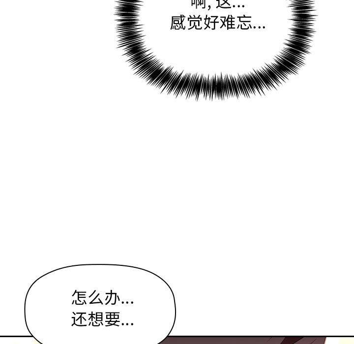 欢迎进入梦幻直播间[抖漫]韩漫全集-欢迎进入梦幻直播间-第 9 话无删减无遮挡章节图片 