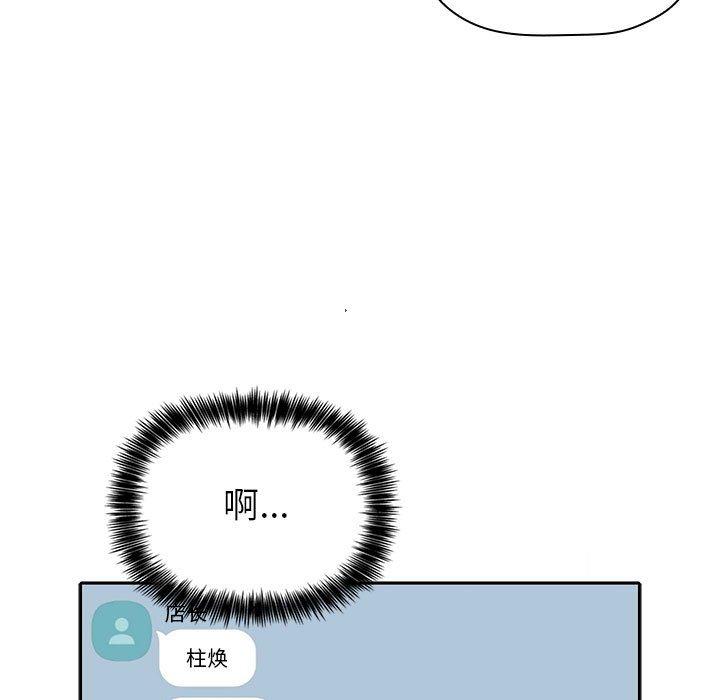 欢迎进入梦幻直播间[抖漫]韩漫全集-欢迎进入梦幻直播间-第 10 话无删减无遮挡章节图片 