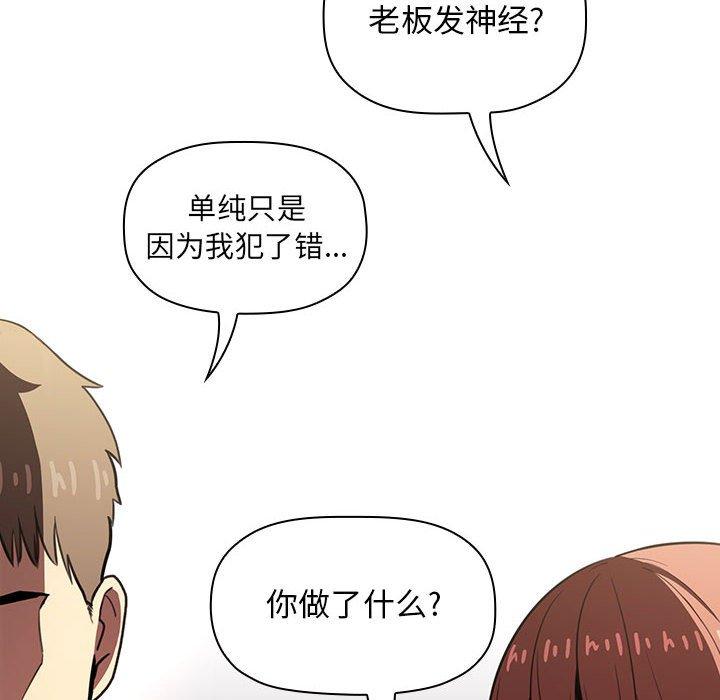 欢迎进入梦幻直播间[抖漫]韩漫全集-欢迎进入梦幻直播间-第 10 话无删减无遮挡章节图片 