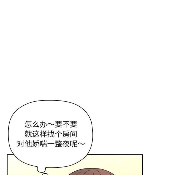 欢迎进入梦幻直播间[抖漫]韩漫全集-欢迎进入梦幻直播间-第 10 话无删减无遮挡章节图片 