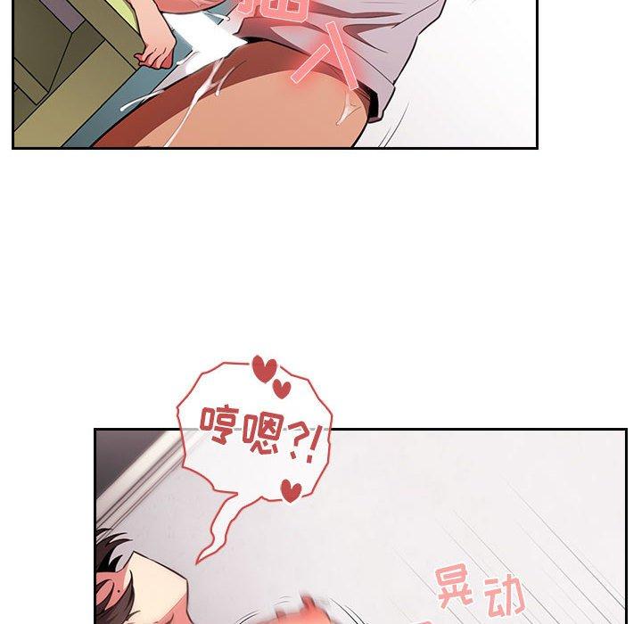 欢迎进入梦幻直播间[抖漫]韩漫全集-欢迎进入梦幻直播间-第 10 话无删减无遮挡章节图片 
