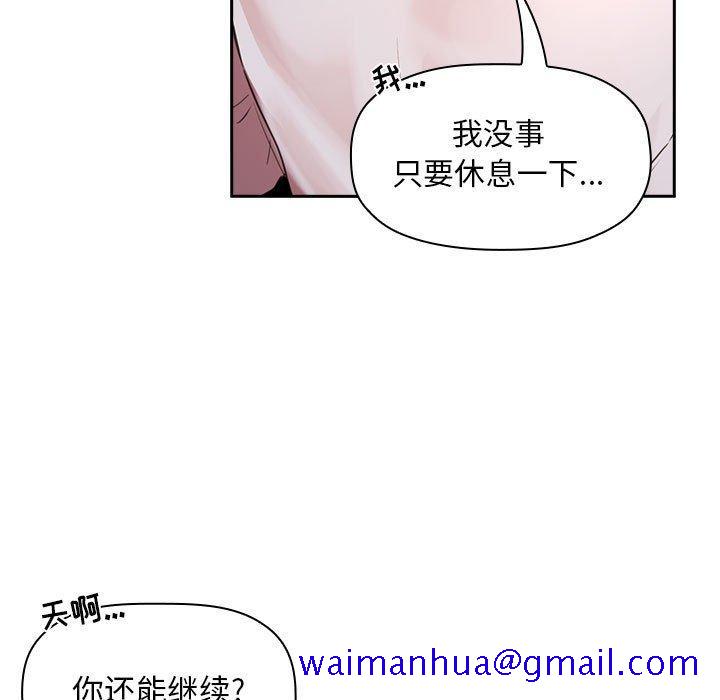 欢迎进入梦幻直播间[抖漫]韩漫全集-欢迎进入梦幻直播间-第 10 话无删减无遮挡章节图片 