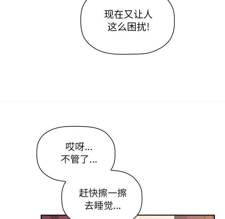 欢迎进入梦幻直播间[抖漫]韩漫全集-欢迎进入梦幻直播间-第 10 话无删减无遮挡章节图片 