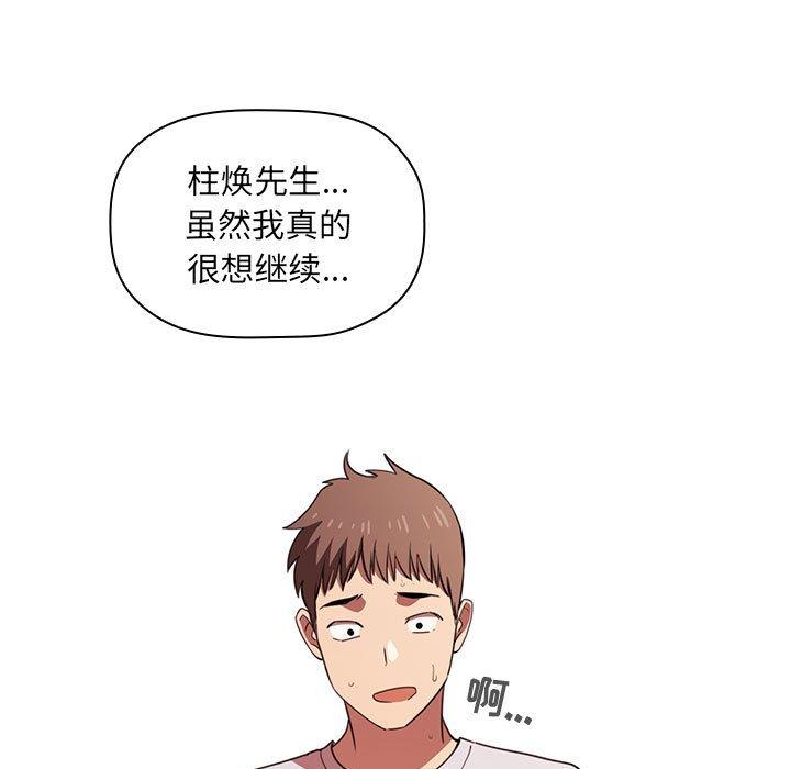 欢迎进入梦幻直播间[抖漫]韩漫全集-欢迎进入梦幻直播间-第 10 话无删减无遮挡章节图片 