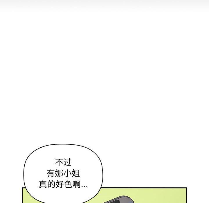 欢迎进入梦幻直播间[抖漫]韩漫全集-欢迎进入梦幻直播间-第 10 话无删减无遮挡章节图片 