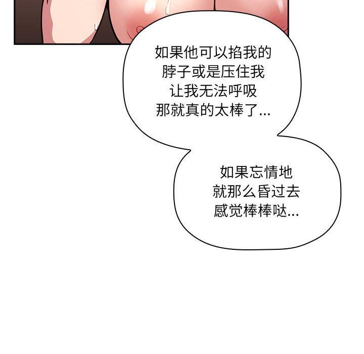 欢迎进入梦幻直播间[抖漫]韩漫全集-欢迎进入梦幻直播间-第 10 话无删减无遮挡章节图片 