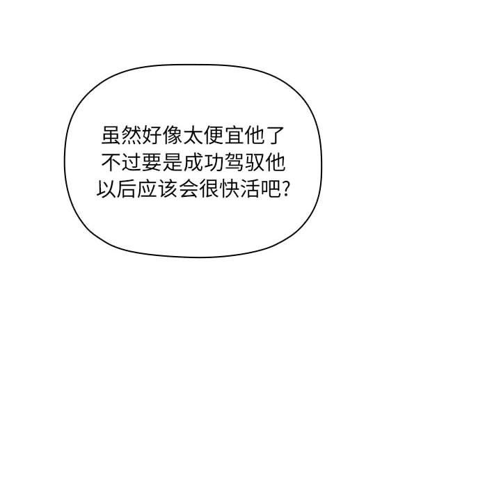 欢迎进入梦幻直播间[抖漫]韩漫全集-欢迎进入梦幻直播间-第 10 话无删减无遮挡章节图片 