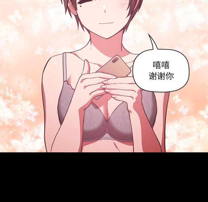 欢迎进入梦幻直播间[抖漫]韩漫全集-欢迎进入梦幻直播间-第 10 话无删减无遮挡章节图片 