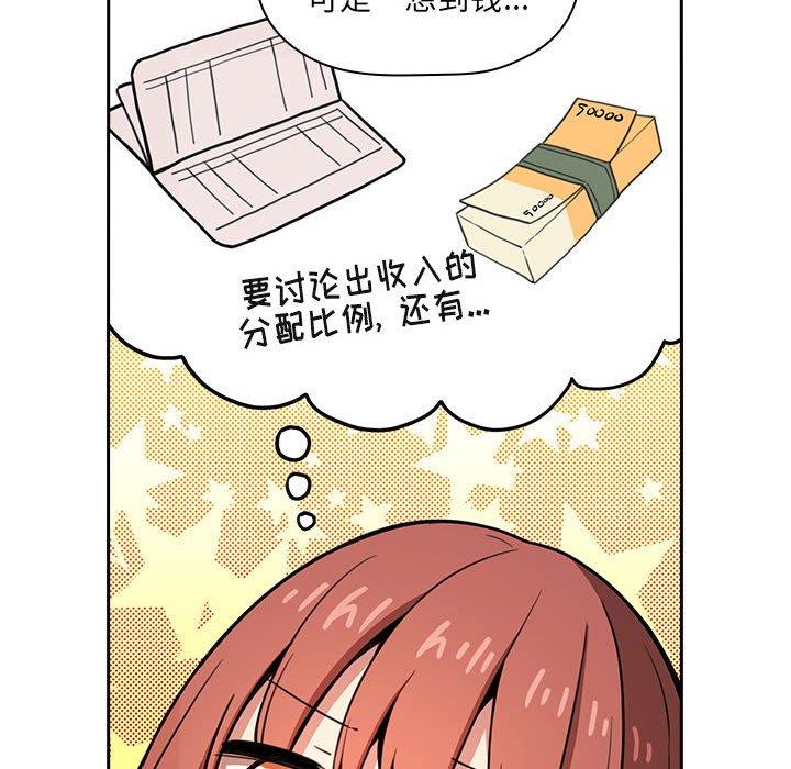 欢迎进入梦幻直播间[抖漫]韩漫全集-欢迎进入梦幻直播间-第 10 话无删减无遮挡章节图片 