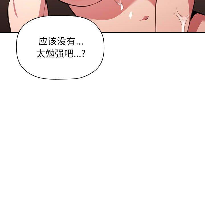 欢迎进入梦幻直播间[抖漫]韩漫全集-欢迎进入梦幻直播间-第 10 话无删减无遮挡章节图片 