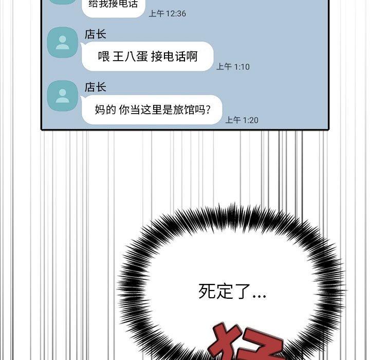 欢迎进入梦幻直播间[抖漫]韩漫全集-欢迎进入梦幻直播间-第 10 话无删减无遮挡章节图片 