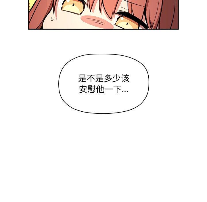 欢迎进入梦幻直播间[抖漫]韩漫全集-欢迎进入梦幻直播间-第 10 话无删减无遮挡章节图片 