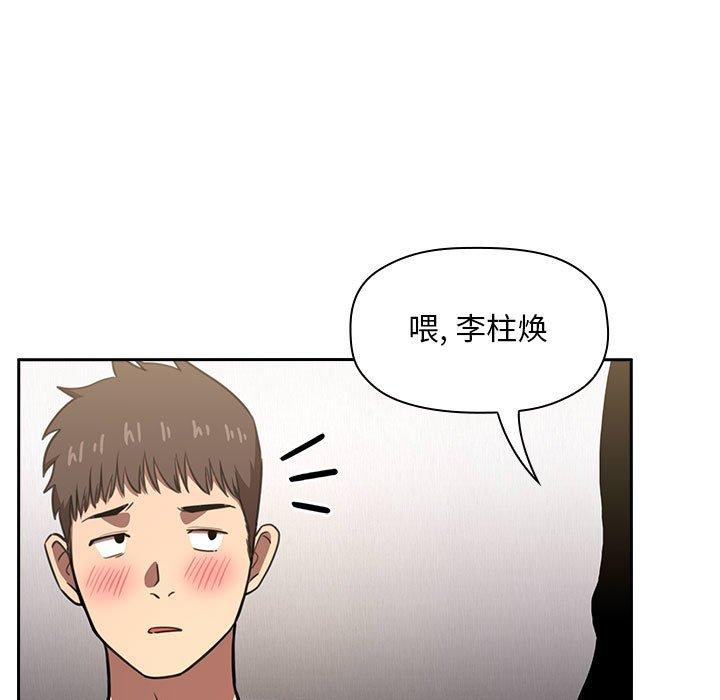欢迎进入梦幻直播间[抖漫]韩漫全集-欢迎进入梦幻直播间-第 10 话无删减无遮挡章节图片 