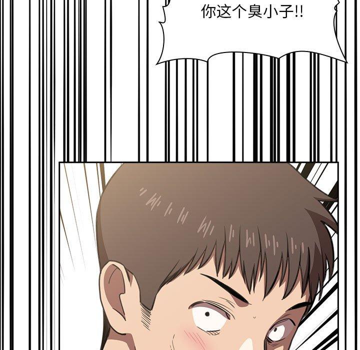 欢迎进入梦幻直播间[抖漫]韩漫全集-欢迎进入梦幻直播间-第 10 话无删减无遮挡章节图片 