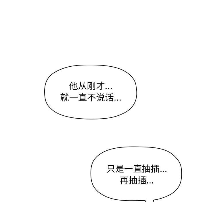 欢迎进入梦幻直播间[抖漫]韩漫全集-欢迎进入梦幻直播间-第 10 话无删减无遮挡章节图片 
