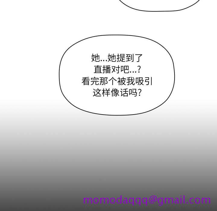 欢迎进入梦幻直播间[抖漫]韩漫全集-欢迎进入梦幻直播间-第 10 话无删减无遮挡章节图片 