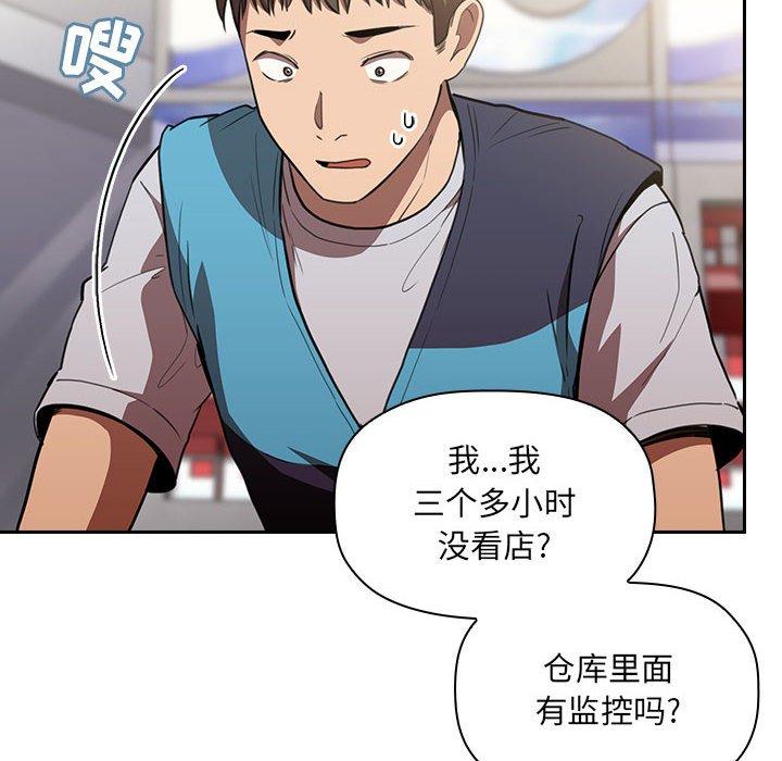 欢迎进入梦幻直播间[抖漫]韩漫全集-欢迎进入梦幻直播间-第 10 话无删减无遮挡章节图片 