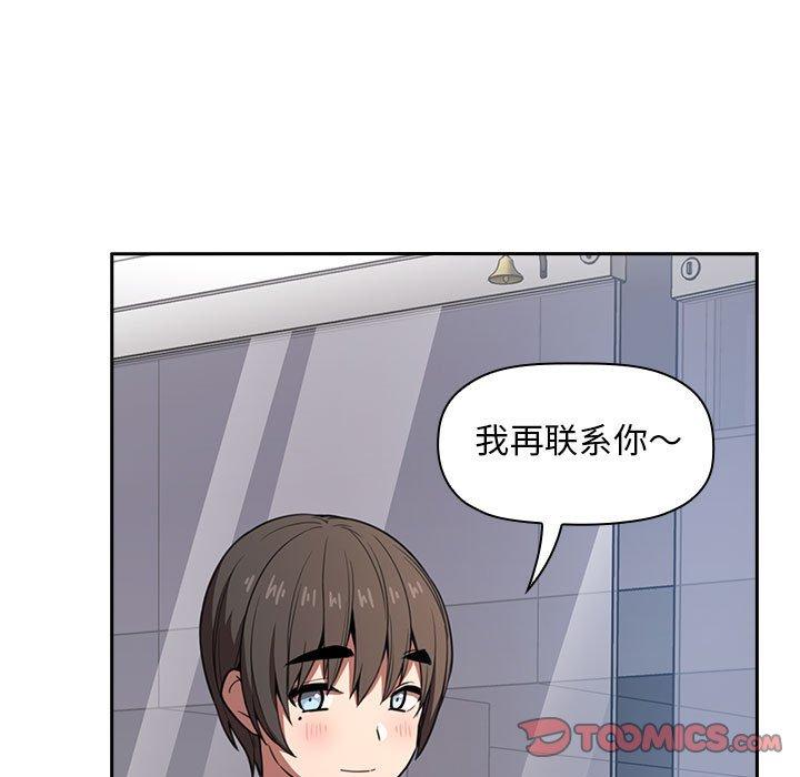欢迎进入梦幻直播间[抖漫]韩漫全集-欢迎进入梦幻直播间-第 10 话无删减无遮挡章节图片 