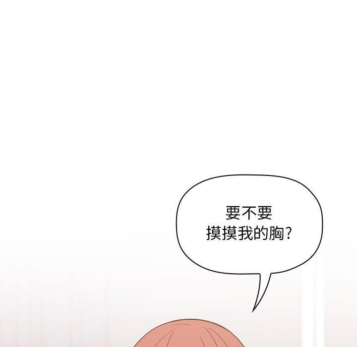 欢迎进入梦幻直播间[抖漫]韩漫全集-欢迎进入梦幻直播间-第 10 话无删减无遮挡章节图片 