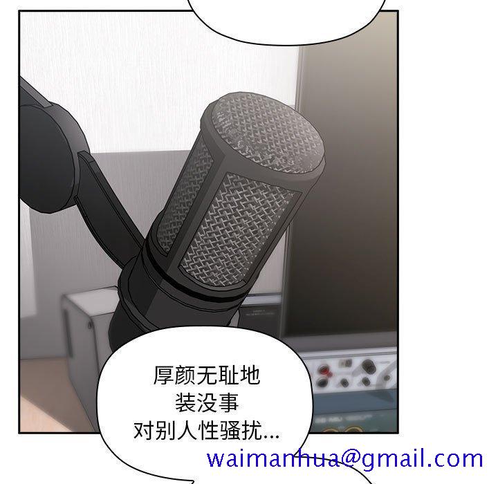 欢迎进入梦幻直播间[抖漫]韩漫全集-欢迎进入梦幻直播间-第 10 话无删减无遮挡章节图片 
