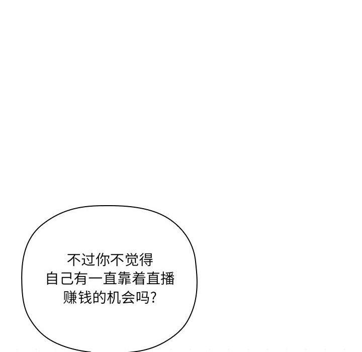 欢迎进入梦幻直播间[抖漫]韩漫全集-欢迎进入梦幻直播间-第 11 话无删减无遮挡章节图片 