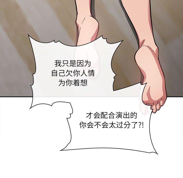 欢迎进入梦幻直播间[抖漫]韩漫全集-欢迎进入梦幻直播间-第 11 话无删减无遮挡章节图片 