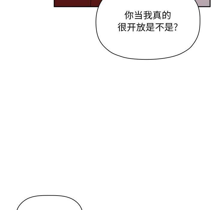 欢迎进入梦幻直播间[抖漫]韩漫全集-欢迎进入梦幻直播间-第 11 话无删减无遮挡章节图片 