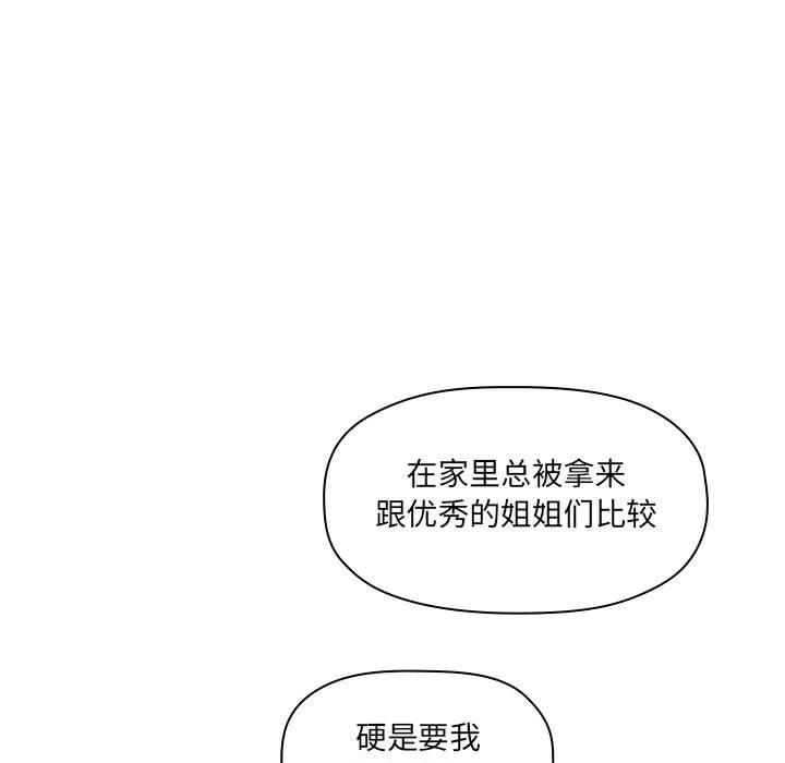 欢迎进入梦幻直播间[抖漫]韩漫全集-欢迎进入梦幻直播间-第 11 话无删减无遮挡章节图片 