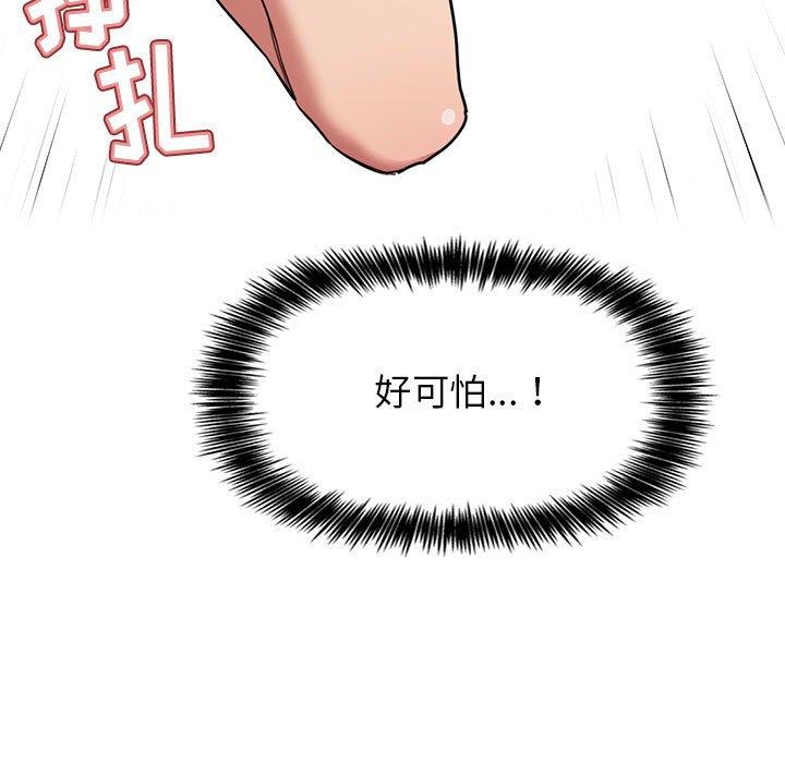 欢迎进入梦幻直播间[抖漫]韩漫全集-欢迎进入梦幻直播间-第 11 话无删减无遮挡章节图片 