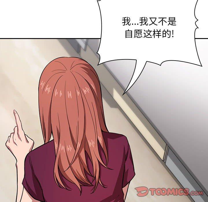 欢迎进入梦幻直播间[抖漫]韩漫全集-欢迎进入梦幻直播间-第 11 话无删减无遮挡章节图片 