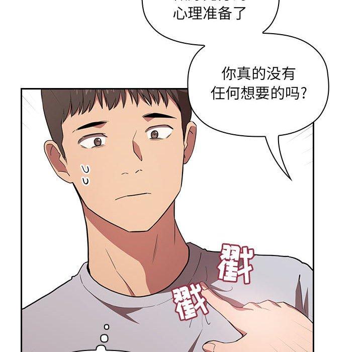 欢迎进入梦幻直播间[抖漫]韩漫全集-欢迎进入梦幻直播间-第 11 话无删减无遮挡章节图片 
