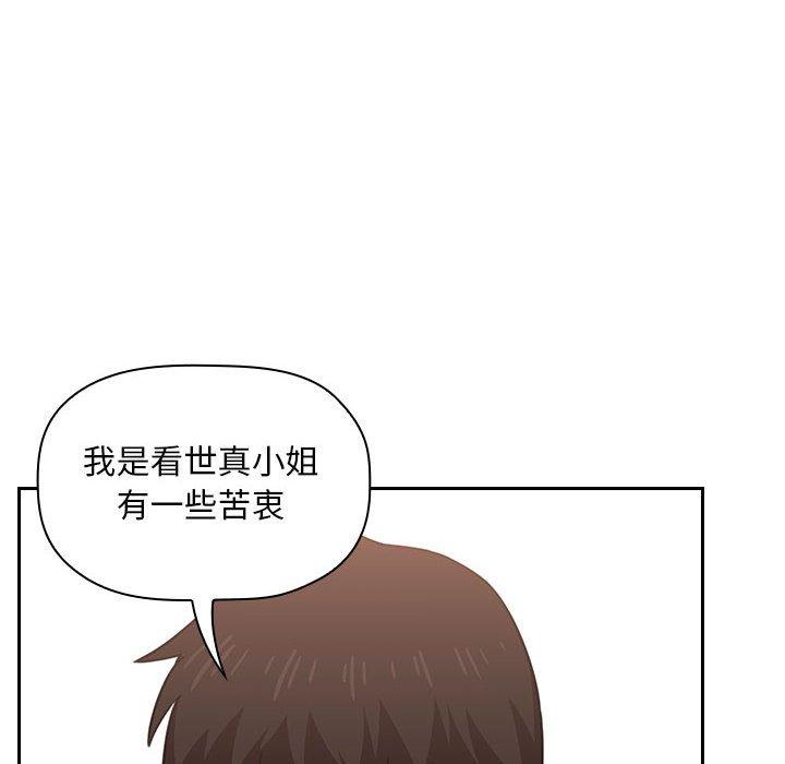 欢迎进入梦幻直播间[抖漫]韩漫全集-欢迎进入梦幻直播间-第 11 话无删减无遮挡章节图片 