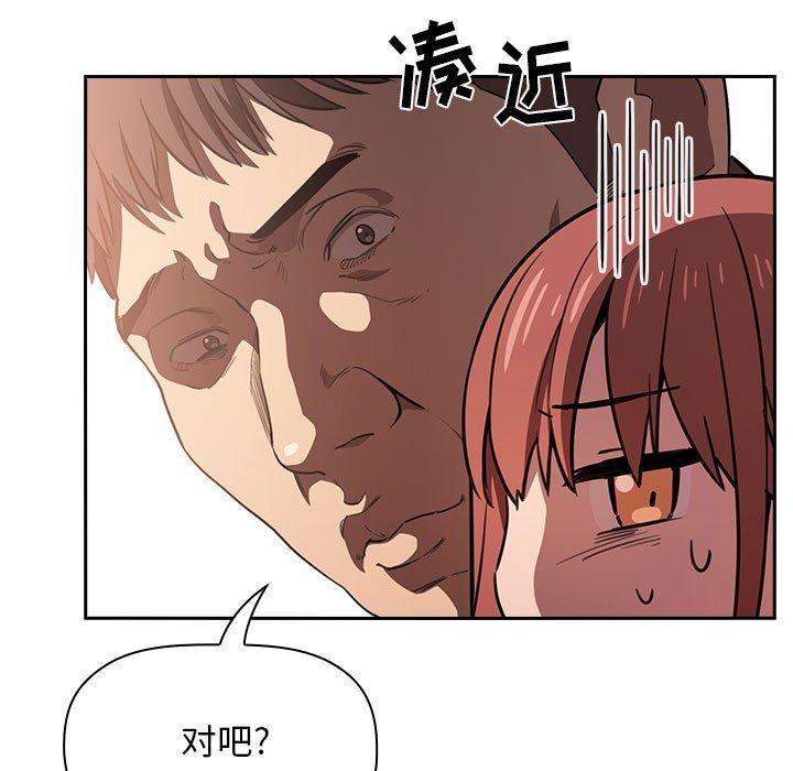 欢迎进入梦幻直播间[抖漫]韩漫全集-欢迎进入梦幻直播间-第 11 话无删减无遮挡章节图片 