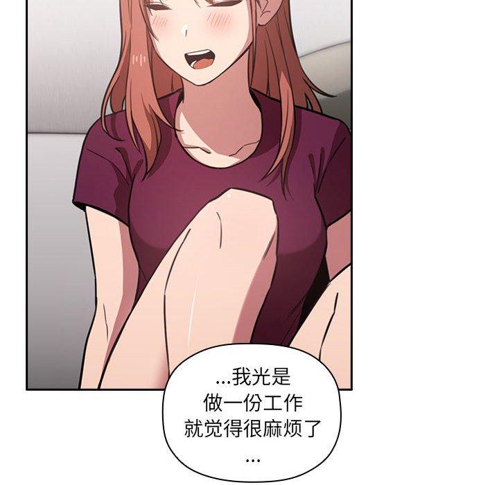 欢迎进入梦幻直播间[抖漫]韩漫全集-欢迎进入梦幻直播间-第 11 话无删减无遮挡章节图片 
