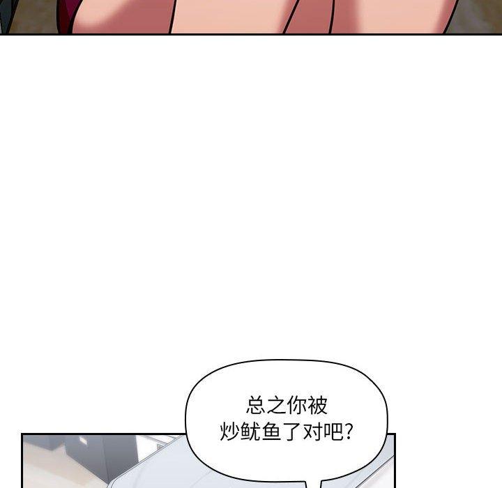 欢迎进入梦幻直播间[抖漫]韩漫全集-欢迎进入梦幻直播间-第 11 话无删减无遮挡章节图片 