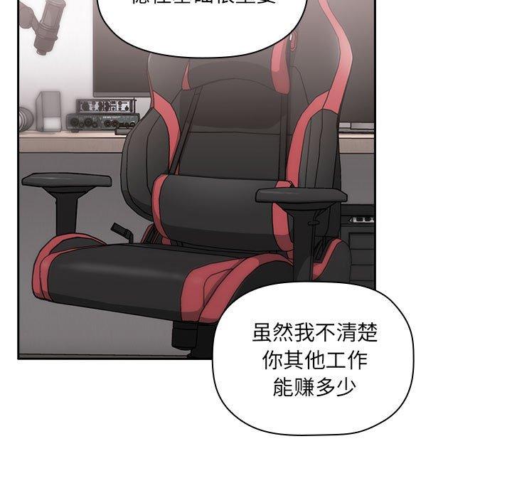 欢迎进入梦幻直播间[抖漫]韩漫全集-欢迎进入梦幻直播间-第 11 话无删减无遮挡章节图片 