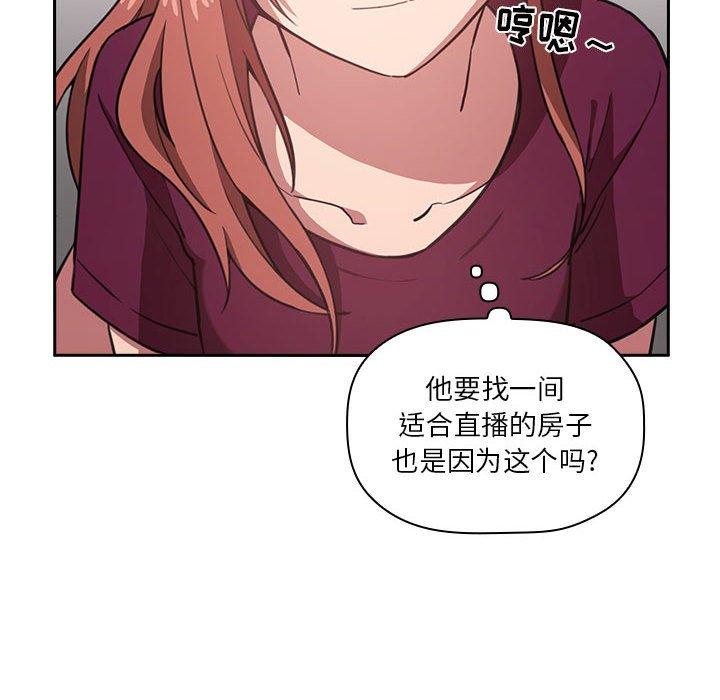 欢迎进入梦幻直播间[抖漫]韩漫全集-欢迎进入梦幻直播间-第 11 话无删减无遮挡章节图片 