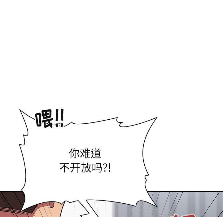 欢迎进入梦幻直播间[抖漫]韩漫全集-欢迎进入梦幻直播间-第 11 话无删减无遮挡章节图片 