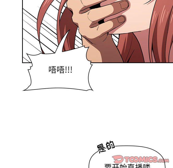 欢迎进入梦幻直播间[抖漫]韩漫全集-欢迎进入梦幻直播间-第 11 话无删减无遮挡章节图片 