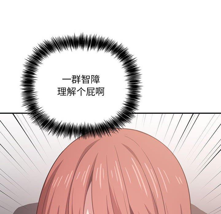 欢迎进入梦幻直播间[抖漫]韩漫全集-欢迎进入梦幻直播间-第 11 话无删减无遮挡章节图片 