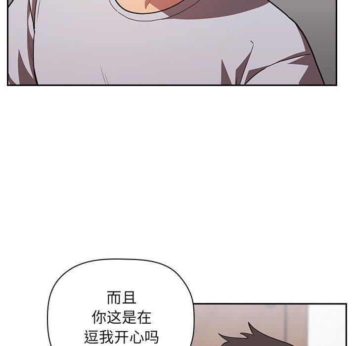 欢迎进入梦幻直播间[抖漫]韩漫全集-欢迎进入梦幻直播间-第 11 话无删减无遮挡章节图片 