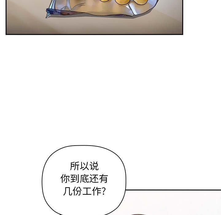 欢迎进入梦幻直播间[抖漫]韩漫全集-欢迎进入梦幻直播间-第 11 话无删减无遮挡章节图片 