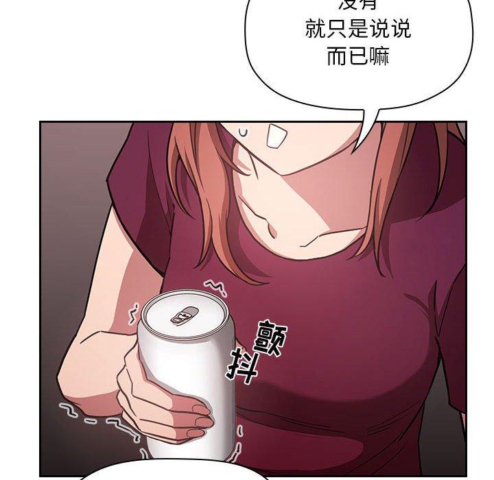欢迎进入梦幻直播间[抖漫]韩漫全集-欢迎进入梦幻直播间-第 11 话无删减无遮挡章节图片 