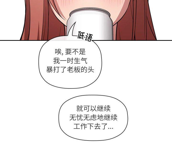 欢迎进入梦幻直播间[抖漫]韩漫全集-欢迎进入梦幻直播间-第 11 话无删减无遮挡章节图片 