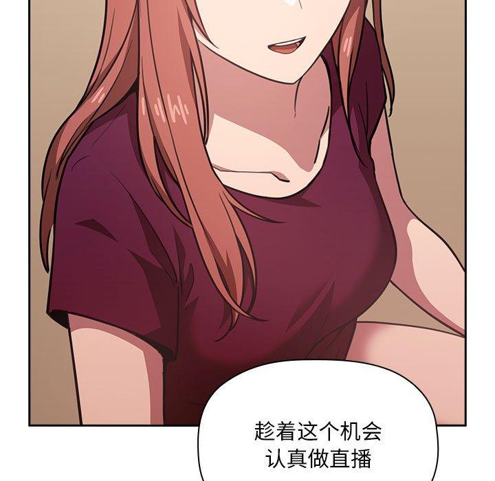 欢迎进入梦幻直播间[抖漫]韩漫全集-欢迎进入梦幻直播间-第 11 话无删减无遮挡章节图片 